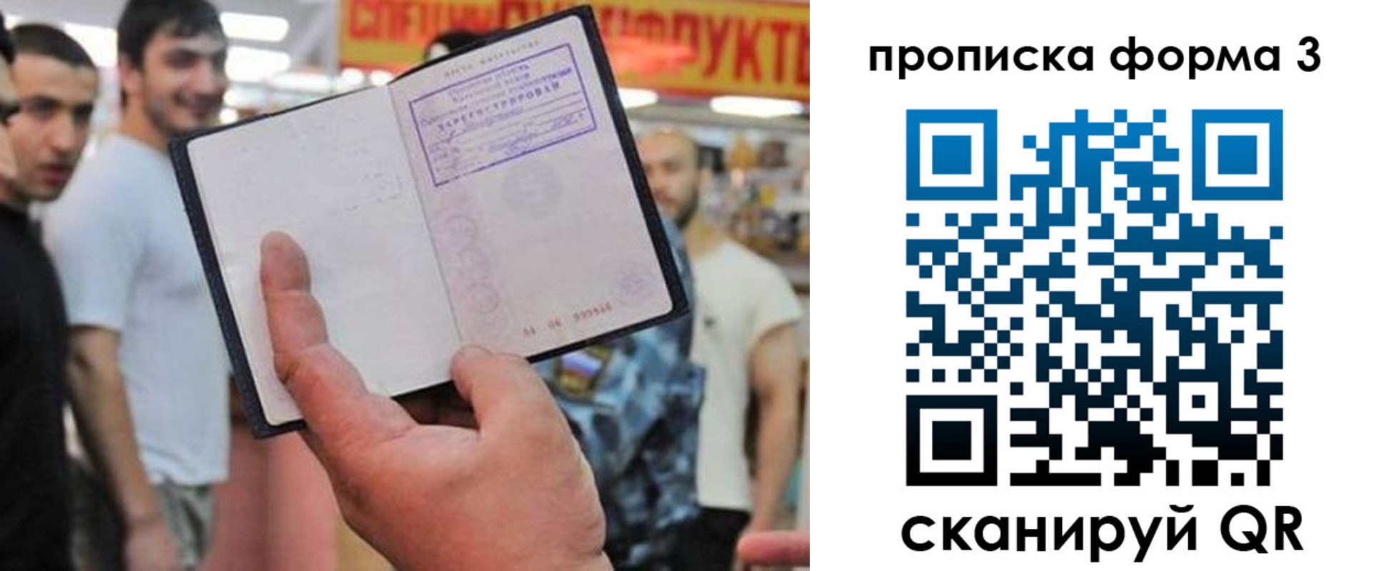 прописка для военкомата в Кудымкаре
