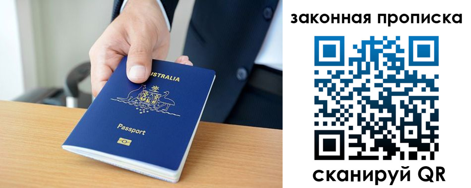 временная регистрация надежно в Кудымкаре