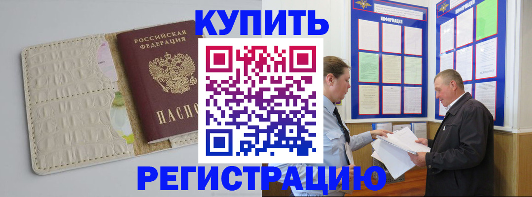 временная регистрация надежно в Кудымкаре