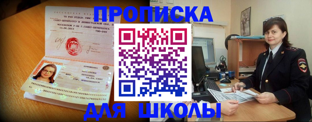 прописка в квартире в Кудымкаре