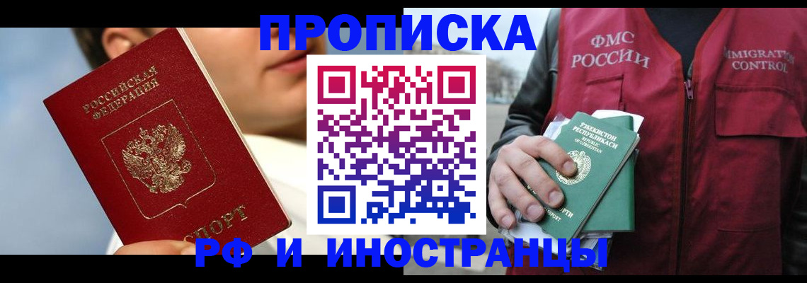 где прописаться в Кудымкаре