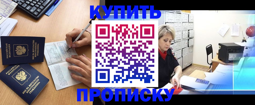 временная регистрация гарантия в Кудымкаре