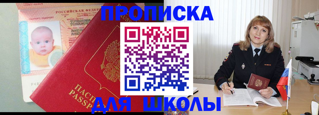 прописка в Кудымкаре